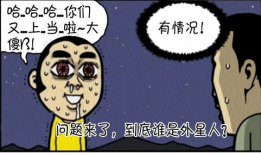 外星人漫画,漫画中的异域文明探险之旅